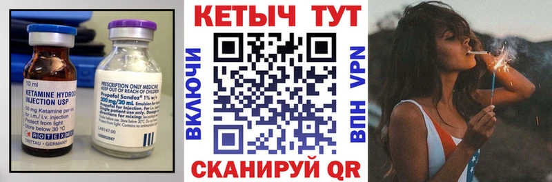 КЕТАМИН VHQ  Обь 