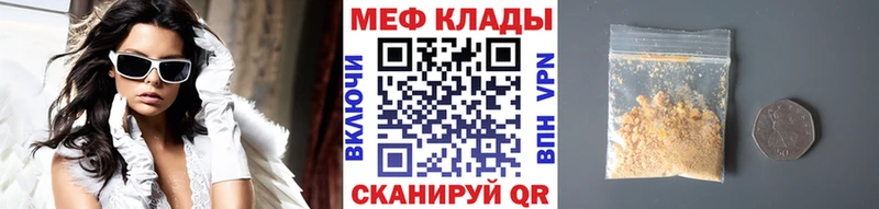 МЯУ-МЯУ 4 MMC  закладка  Обь 