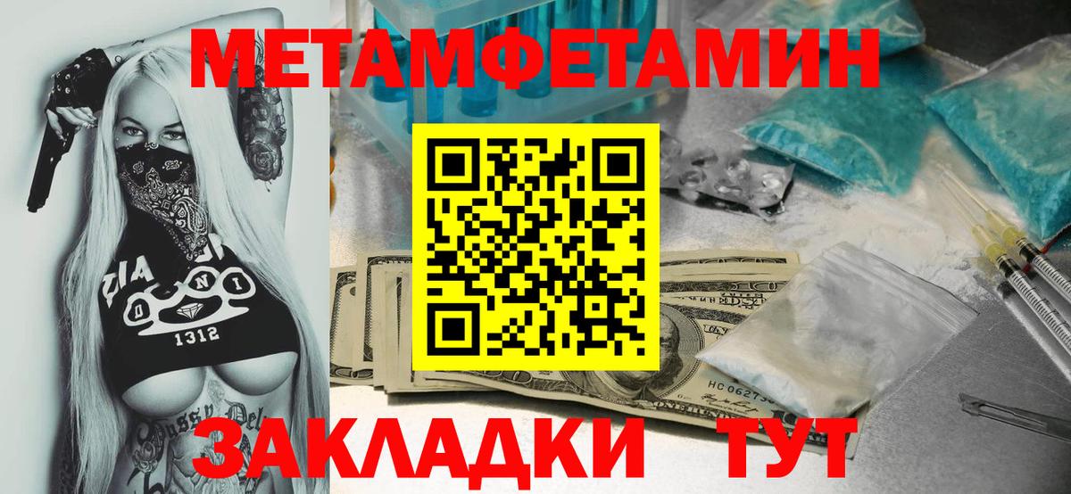 Первитин Methamphetamine  Первитин Methamphetamine  Обь  Вход с VPN 