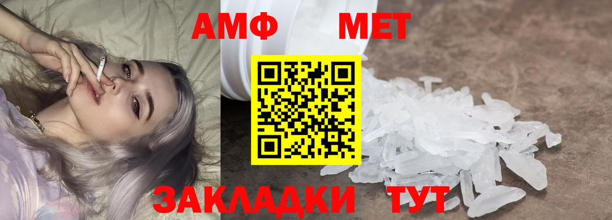МЕТАМФЕТАМИН витя Обь