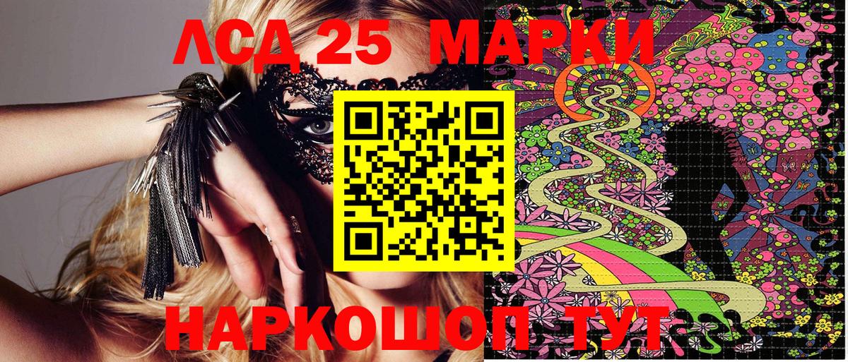 Марки N-bome 1500мкг Обь